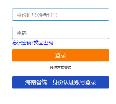 海南省2025年4月自學考試報名官網